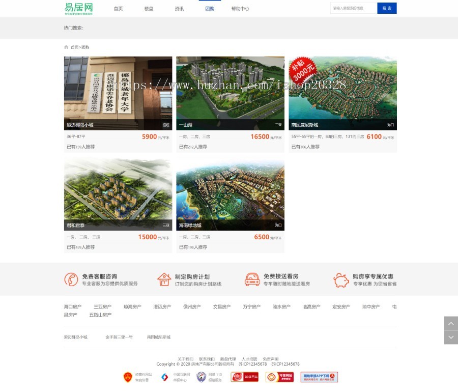 【完整版】房产楼盘门户网站源码 房地产/二手房/新楼/租房门户新闻模板【XY27】