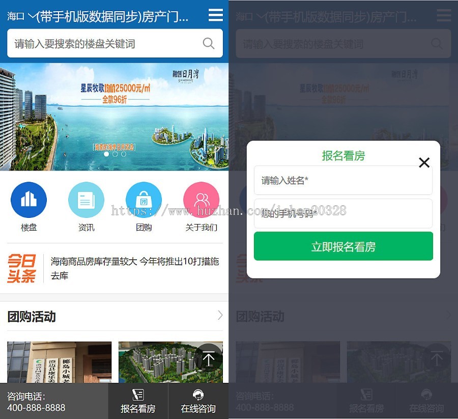【完整版】房产楼盘门户网站源码 房地产/二手房/新楼/租房门户新闻模板【XY27】