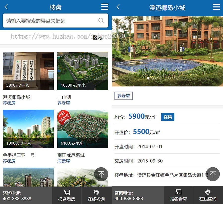 【完整版】房产楼盘门户网站源码 房地产/二手房/新楼/租房门户新闻模板【XY27】