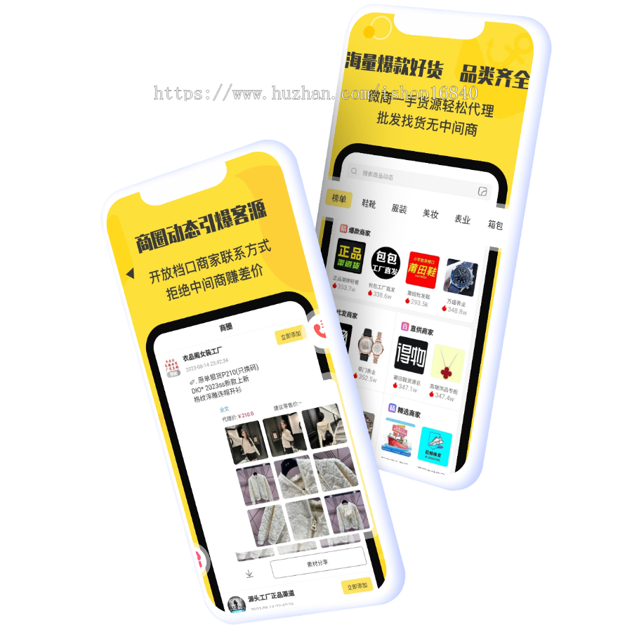 微商管理防伪溯源一物一码系统源码APP开发小程序平台搭建供应商代理商仓库订单订货