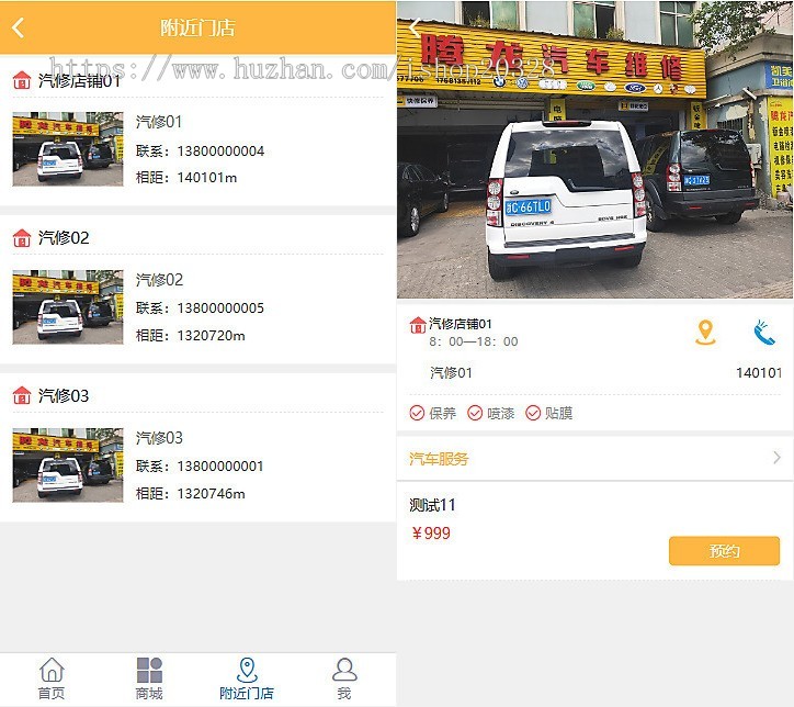 【完整版】仿途牛养车O2O系统源码汽车保养维修/二手车/装潢美容洗车/救援/租车 YZ01
