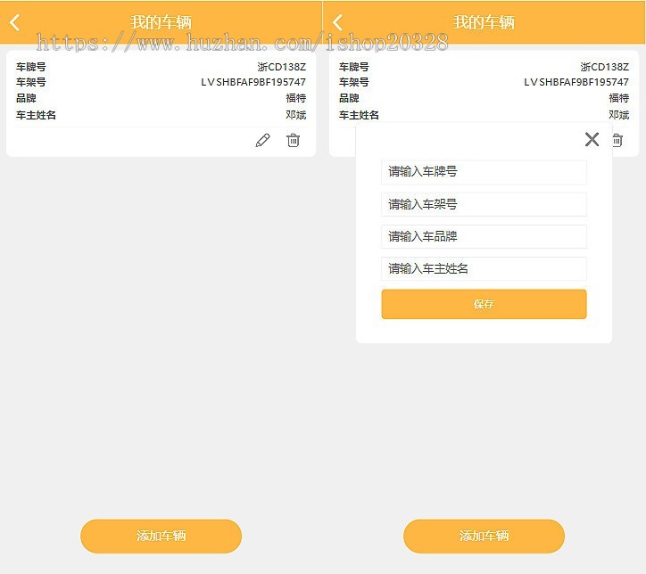 【完整版】仿途牛养车O2O系统源码汽车保养维修/二手车/装潢美容洗车/救援/租车 YZ01