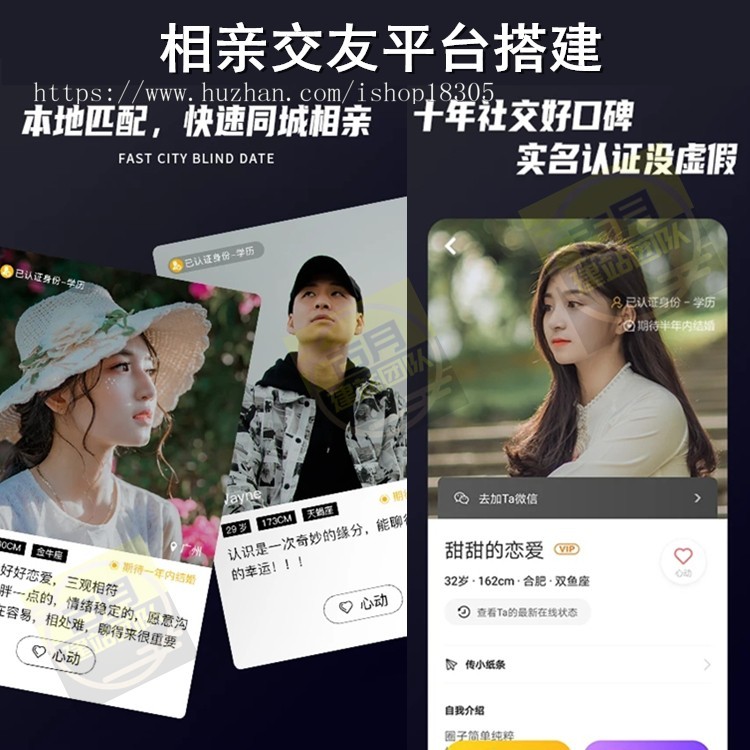婚恋相亲同城社交聊天直播定制约会交友小程序app开发带红娘im即时通讯系统源码