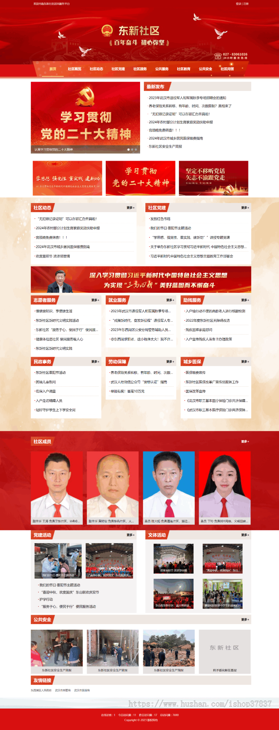 自适应大气门户企业官网网站源码Java问答CMS新闻资讯Wap