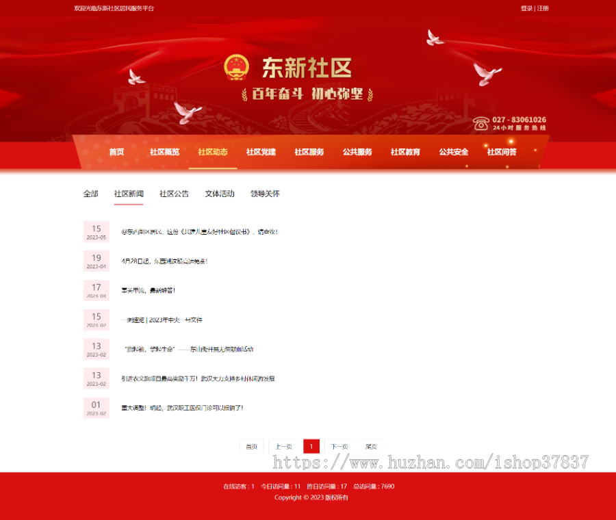 自适应大气门户企业官网网站源码Java问答CMS新闻资讯Wap