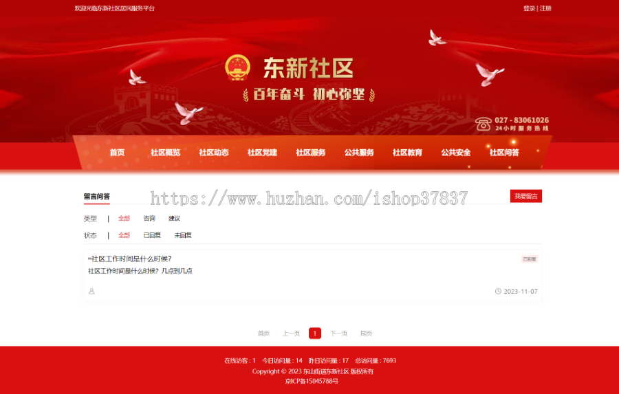 自适应大气门户企业官网网站源码Java问答CMS新闻资讯Wap