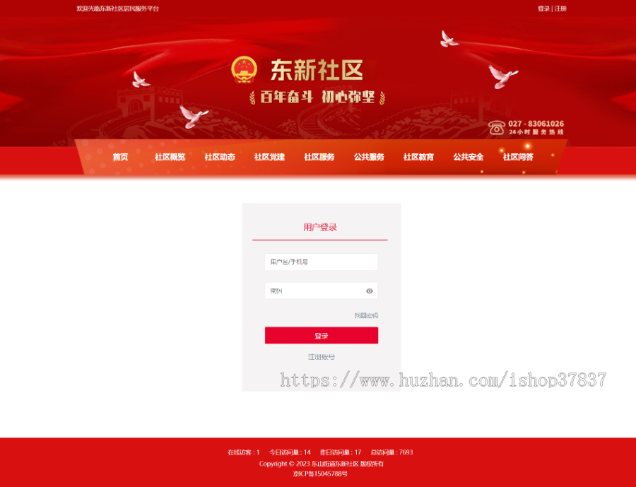 自适应大气门户企业官网网站源码Java问答CMS新闻资讯Wap
