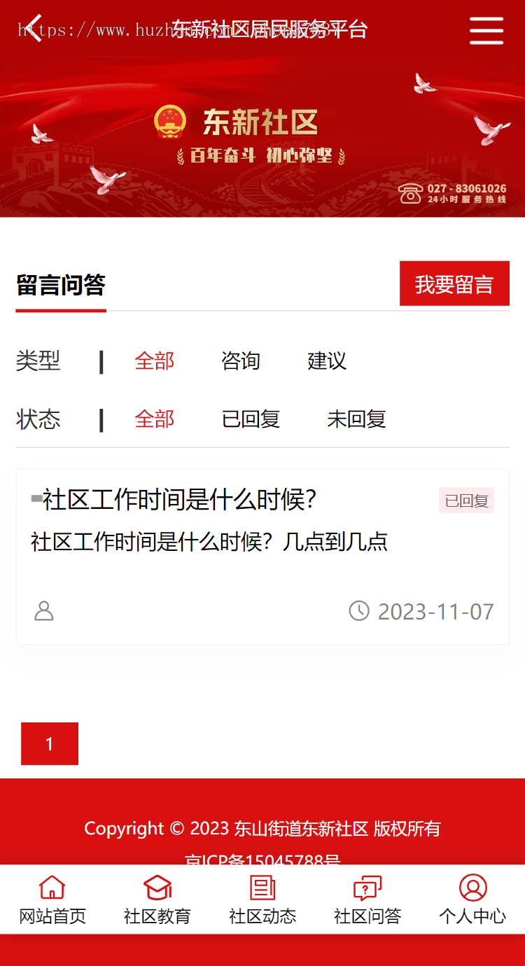 自适应大气门户企业官网网站源码Java问答CMS新闻资讯Wap