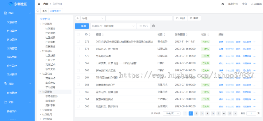 自适应大气门户企业官网网站源码Java问答CMS新闻资讯Wap