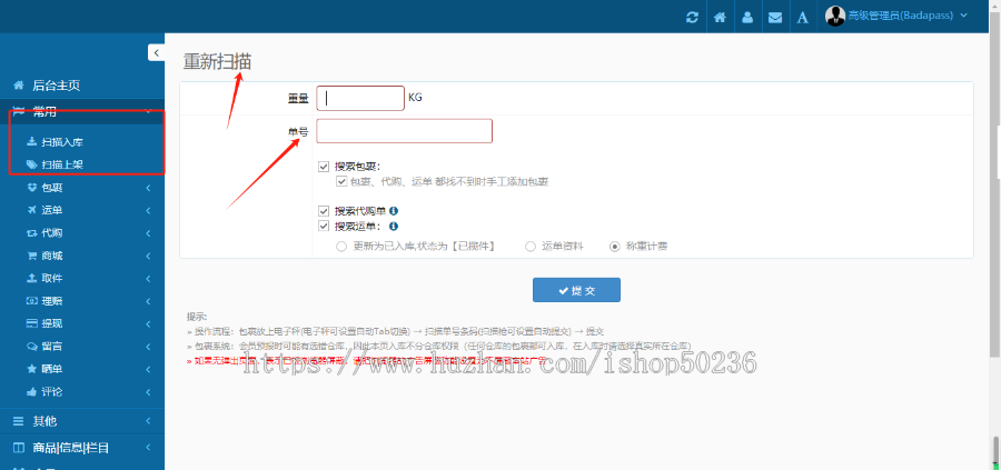 定制集运系统小程序支持中国到全球的快递和集运服务,满足各类商家和个人用户的需求。