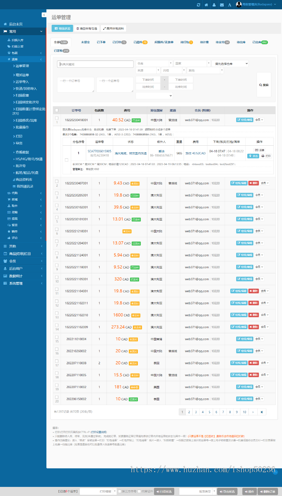 定制集运系统小程序支持中国到全球的快递和集运服务,满足各类商家和个人用户的需求。