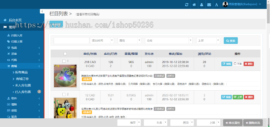 定制集运系统小程序支持中国到全球的快递和集运服务,满足各类商家和个人用户的需求。