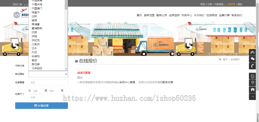 定制集运系统小程序支持中国到全球的快递和集运服务,满足各类商家和个人用户的需求。