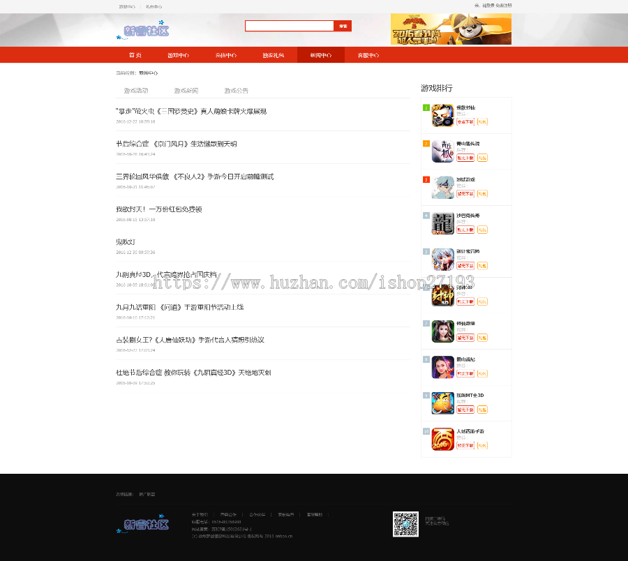 Thinkphp红色大气手游门户资讯平台网站源码
