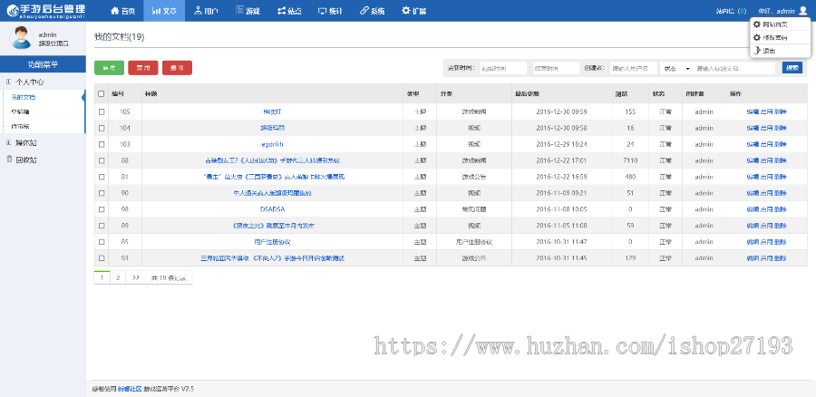 Thinkphp红色大气手游门户资讯平台网站源码