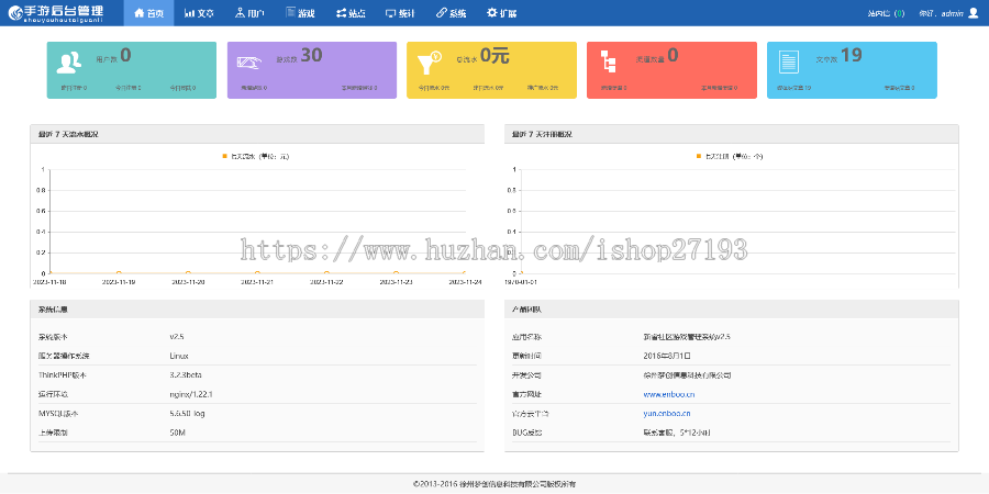 Thinkphp红色大气手游门户资讯平台网站源码
