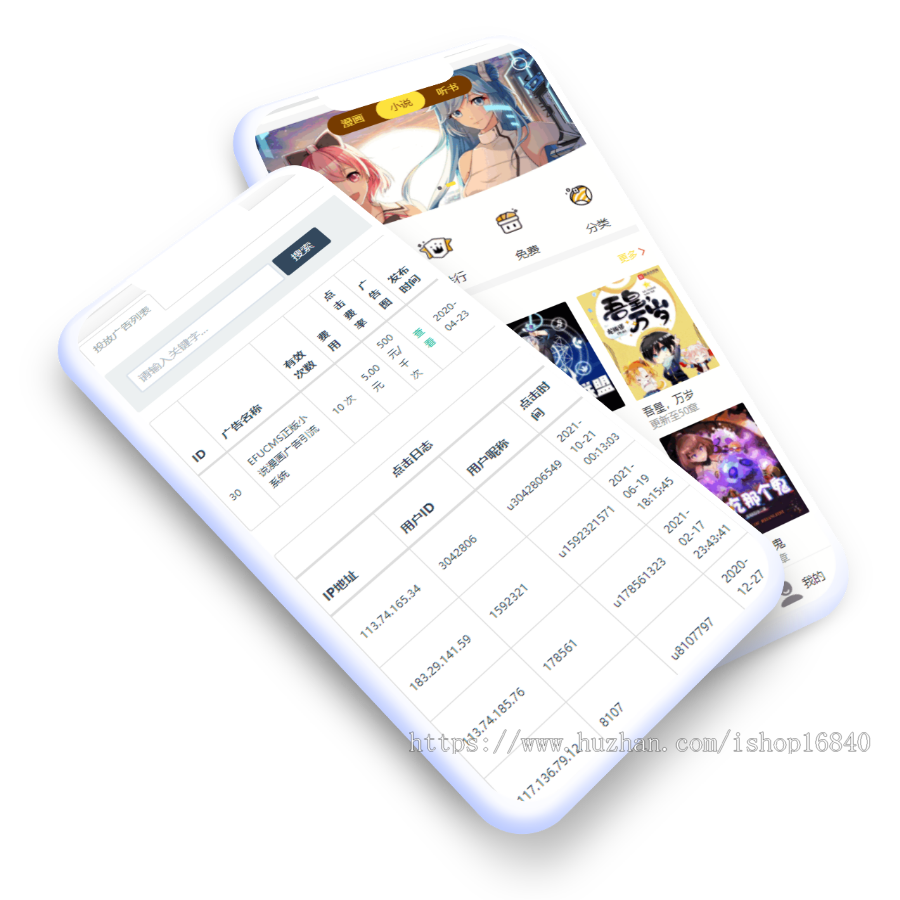EFUCMS正版有声小说漫画听书源码系统APP开发电子书小程序平台搭建代理分销广告加强版