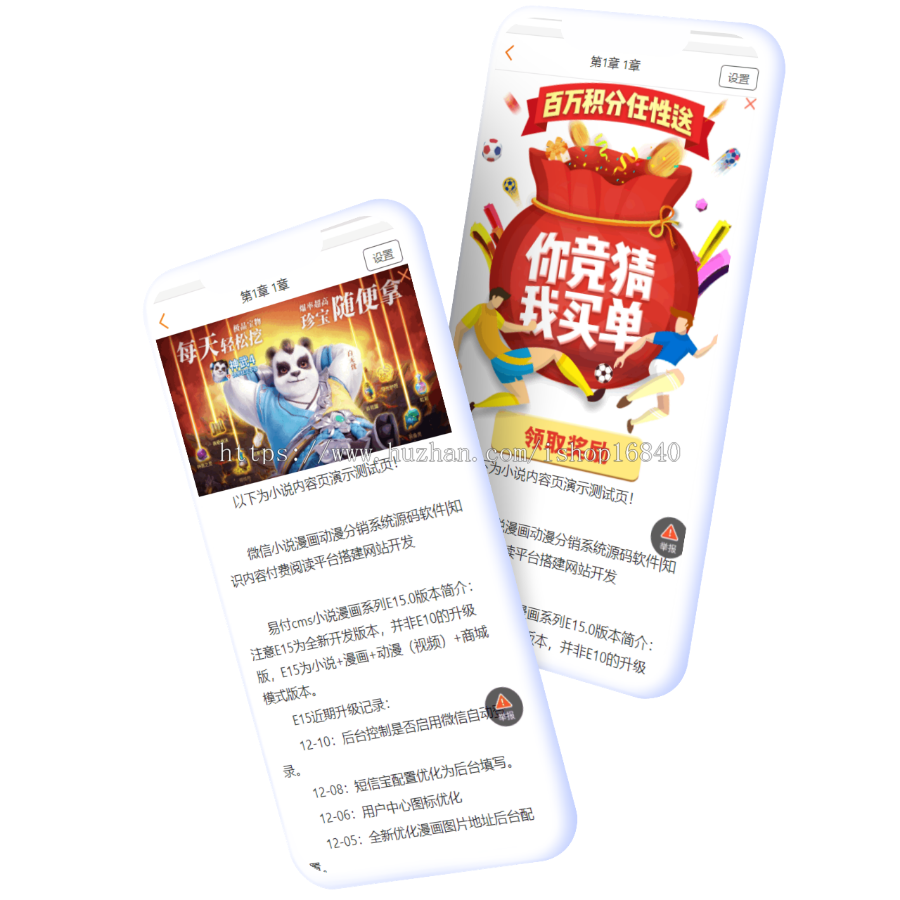 EFUCMS正版有声小说漫画听书源码系统APP开发电子书小程序平台搭建代理分销广告加强版