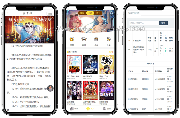 EFUCMS正版有声小说漫画听书源码系统APP开发电子书小程序平台搭建代理分销广告加强版