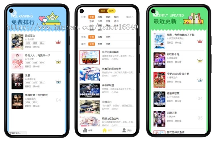 EFUCMS正版有声小说漫画听书源码系统APP开发电子书小程序平台搭建代理分销广告加强版