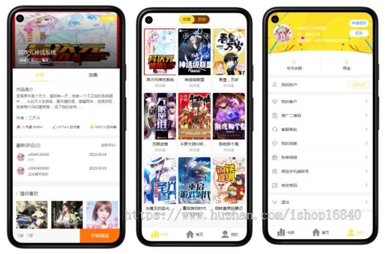 EFUCMS正版有声小说漫画听书源码系统APP开发电子书小程序平台搭建代理分销广告加强版