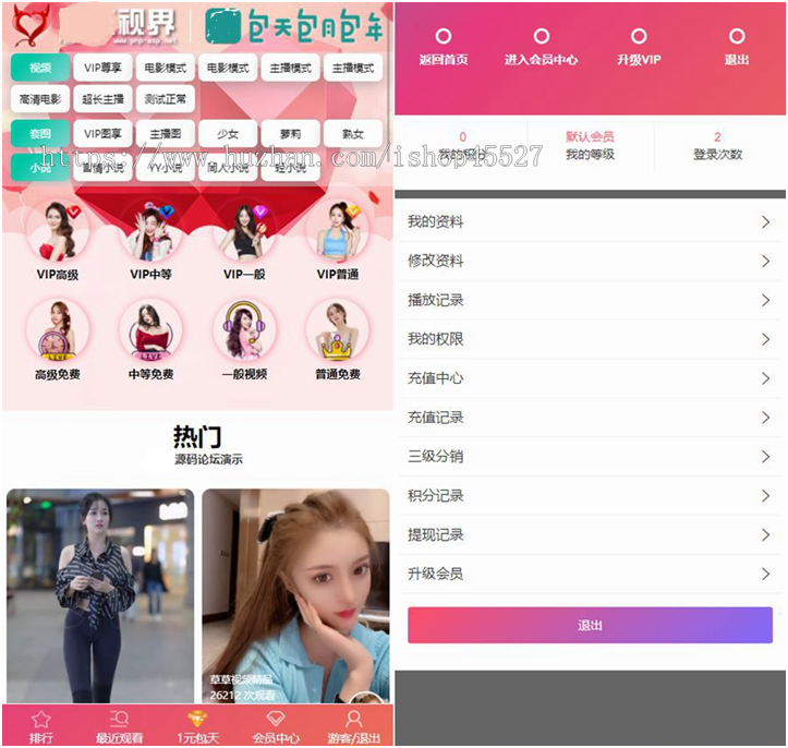小苹果CMS正规自媒体搞笑短视频图片小说推广广告管理系统SEO推广系统源码