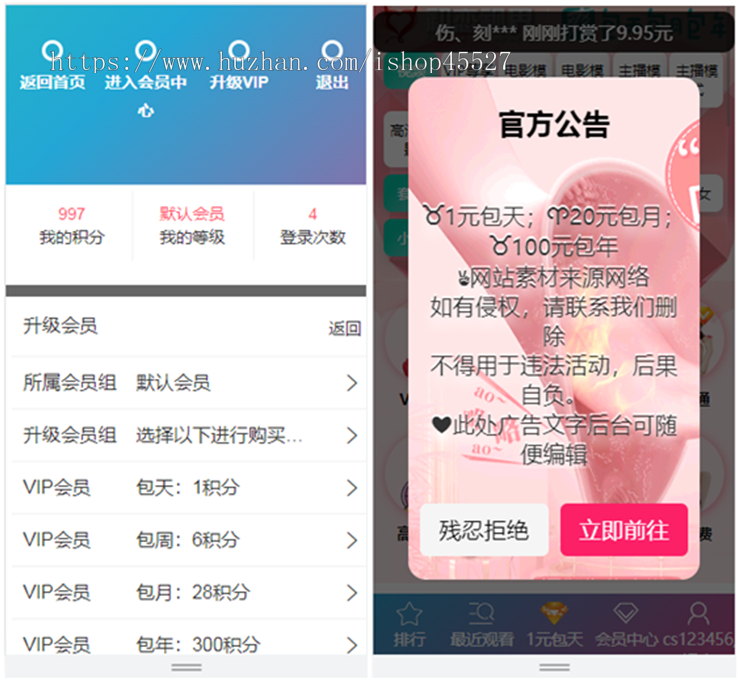 小苹果CMS正规自媒体搞笑短视频图片小说推广广告管理系统SEO推广系统源码
