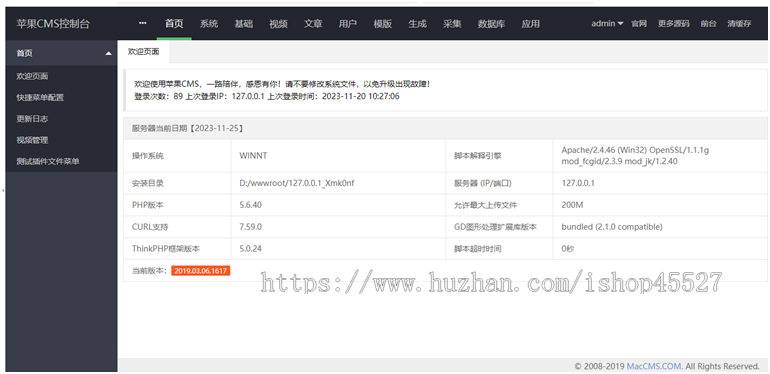 小苹果CMS正规自媒体搞笑短视频图片小说推广广告管理系统SEO推广系统源码