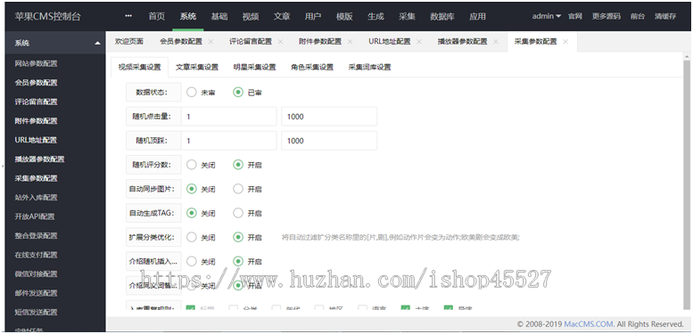 小苹果CMS正规自媒体搞笑短视频图片小说推广广告管理系统SEO推广系统源码