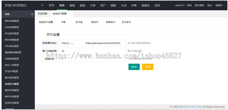 小苹果CMS正规自媒体搞笑短视频图片小说推广广告管理系统SEO推广系统源码