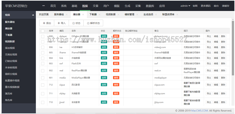 小苹果CMS正规自媒体搞笑短视频图片小说推广广告管理系统SEO推广系统源码