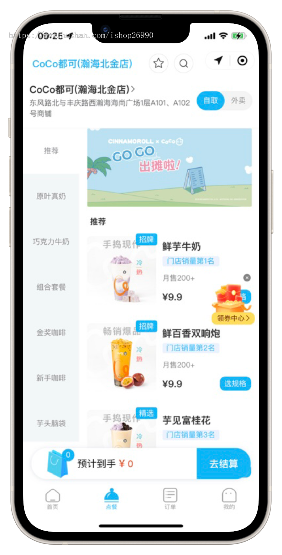 多门店外卖餐饮点餐系统预约点餐