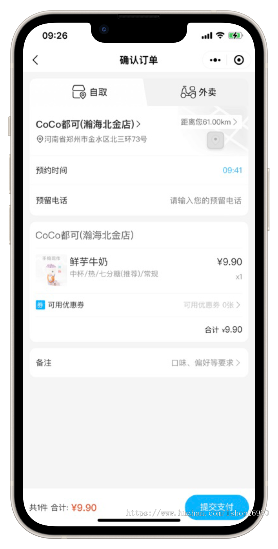 多门店外卖餐饮点餐系统预约点餐