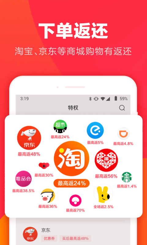 返现积分商城购物返利APP开发分销返利佣金小程序公众号优惠券商城h5系统源码