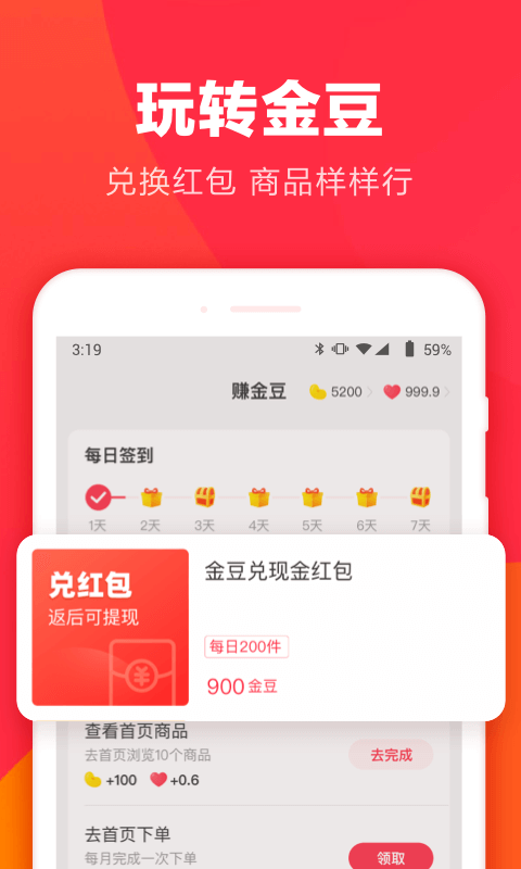 返现积分商城购物返利APP开发分销返利佣金小程序公众号优惠券商城h5系统源码