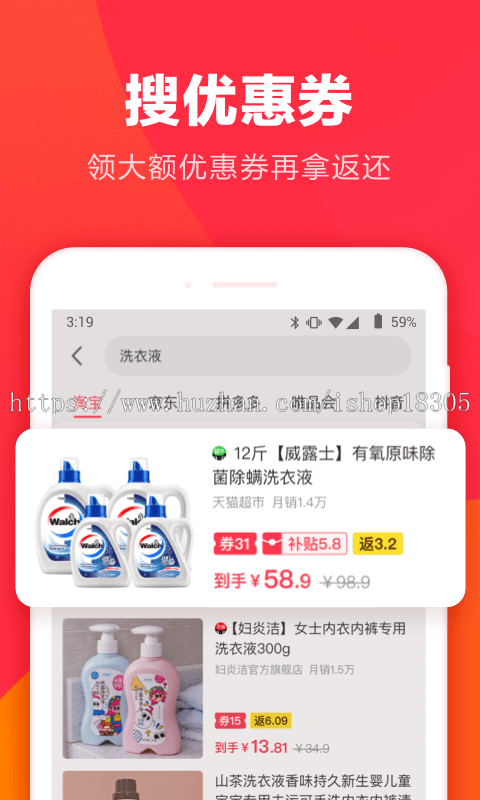 返现积分商城购物返利APP开发分销返利佣金小程序公众号优惠券商城h5系统源码