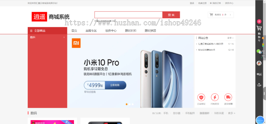 【新商用版】商城系统源码|B2C商城网站源码拼团商城网站|功能完善,可直接运营