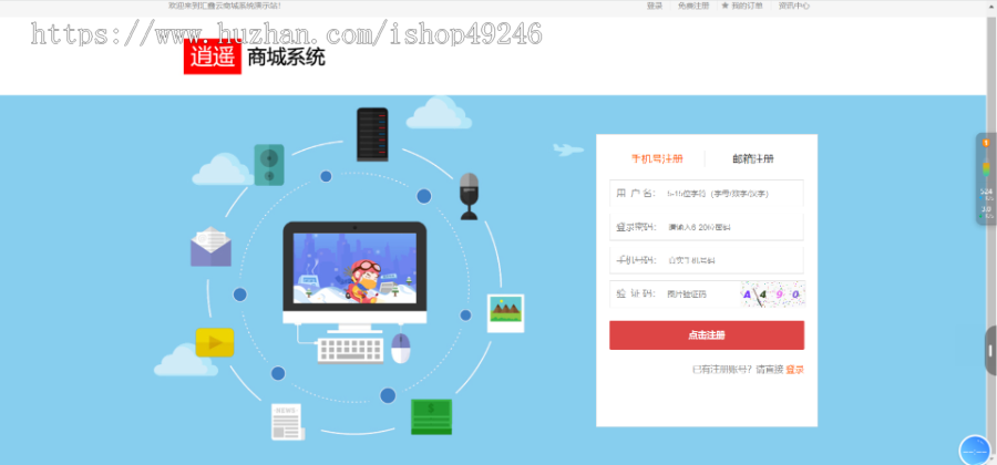 【新商用版】商城系统源码|B2C商城网站源码拼团商城网站|功能完善,可直接运营