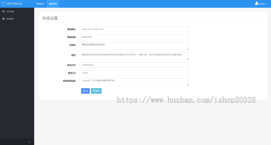 【优化版】周易八字起名系统源码 免费取名/宝宝起名/测算/算命起名/成人改名【YZ02】