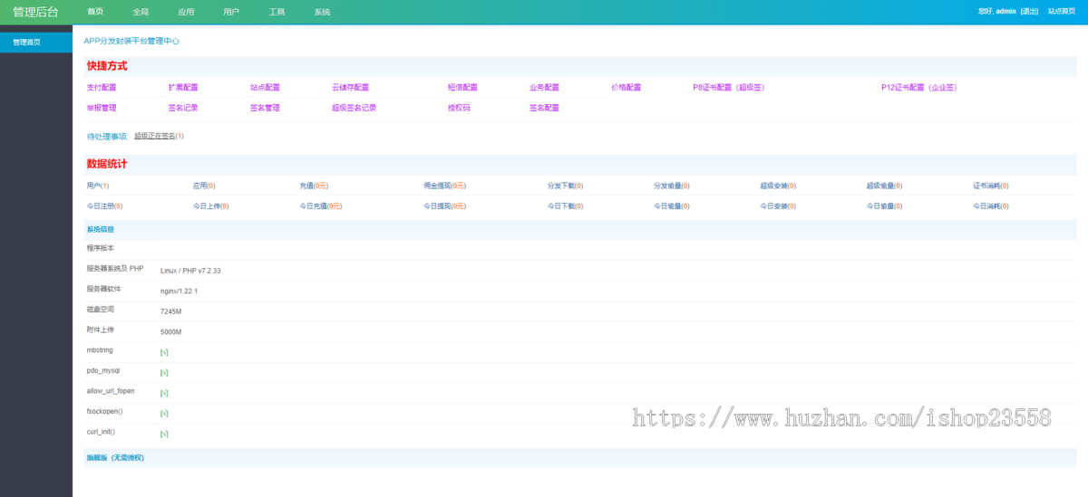 二开【IOS苹果免签分发】苹果IOS绿标免签封装app隐藏顶部网址ios跳转设置安卓打包下载