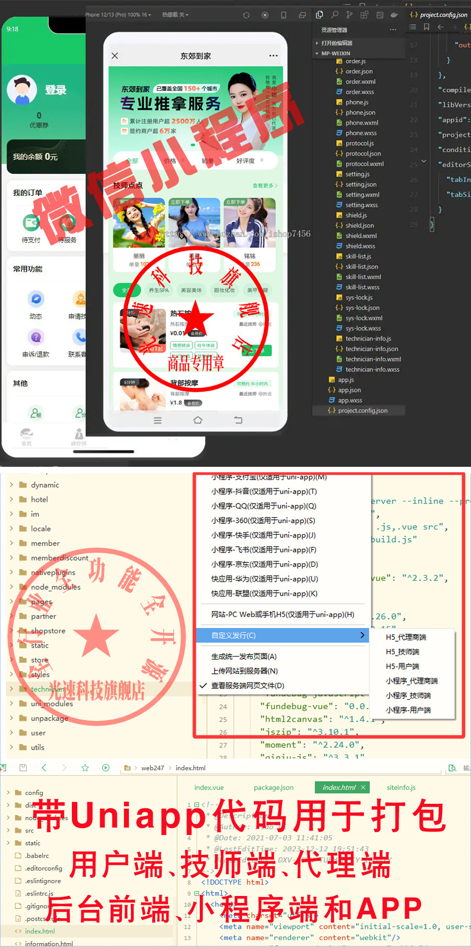 【26年运营版】仿东郊到家公众号小程序APP同城推拿美容家政足浴预约技师派单
