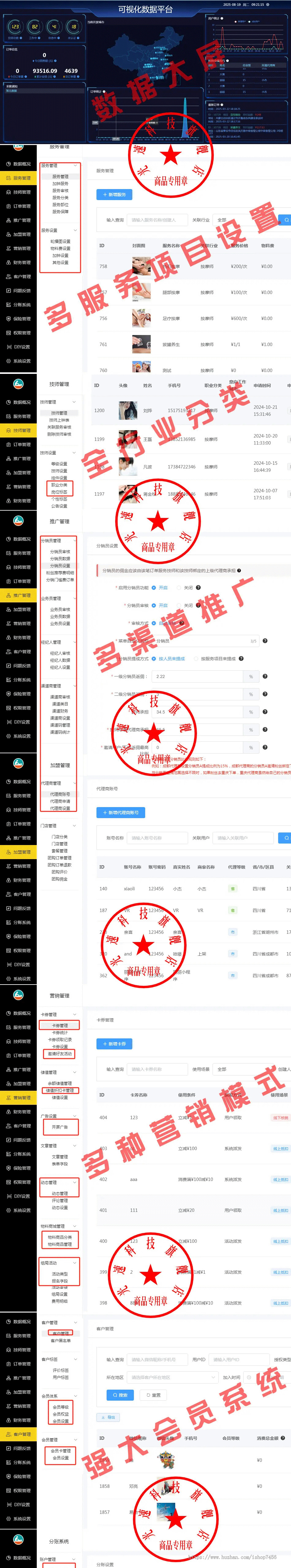 【26年运营版】仿东郊到家公众号小程序APP同城推拿美容家政足浴预约技师派单