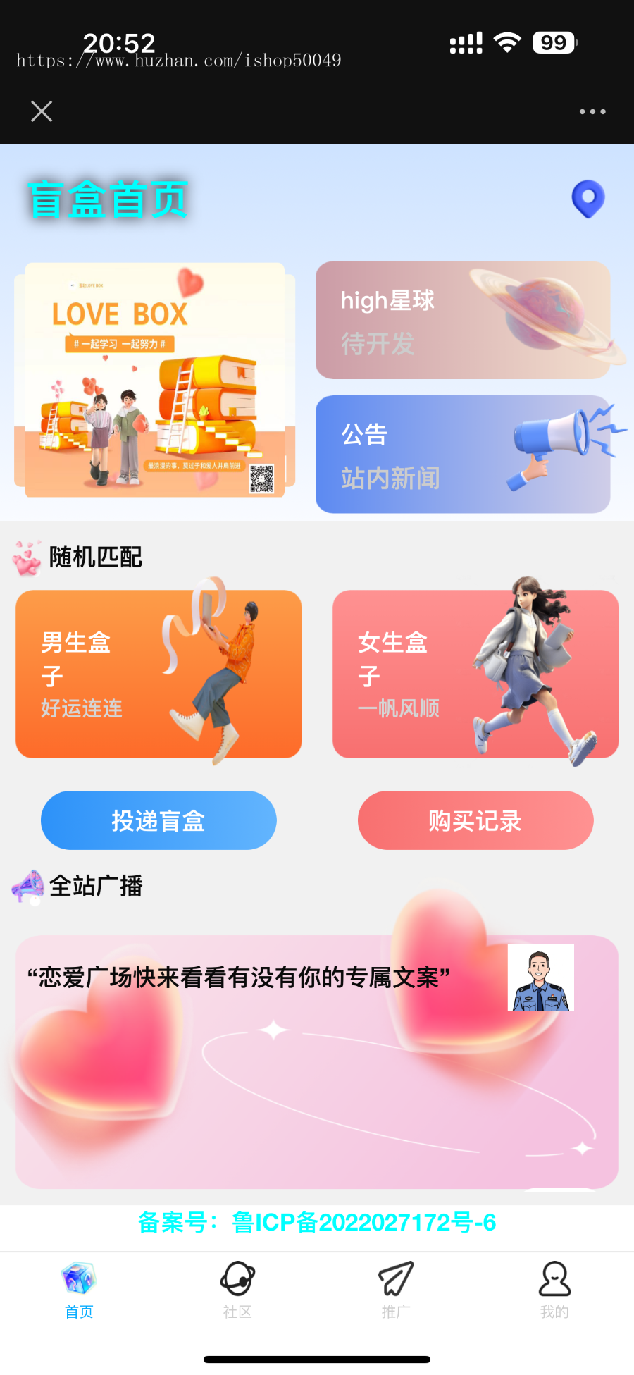 2024年升级版恋爱盲盒h5交友授权开源源码新功能