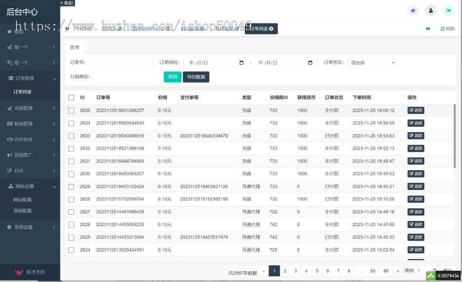 2024年升级版恋爱盲盒h5交友授权开源源码新功能