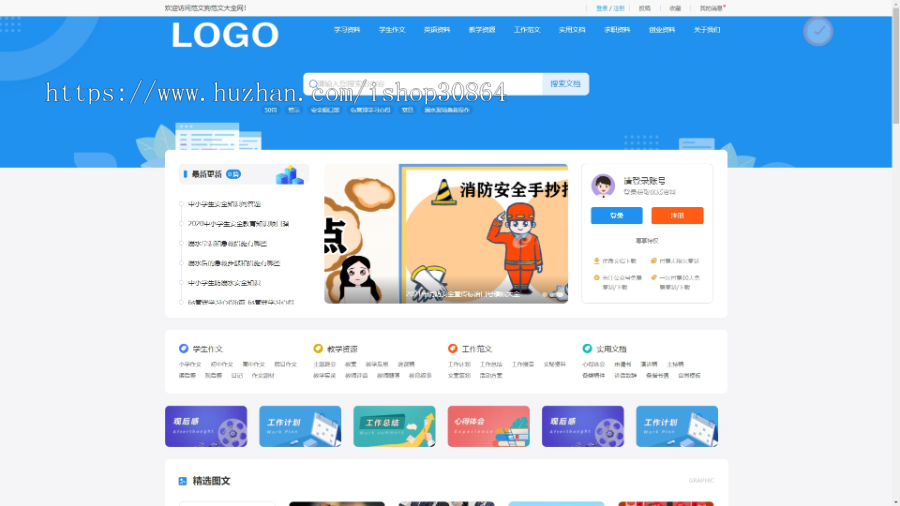 【2023版自适应】帝国cms7.5文库范文网站源码生成word文档/文章付费下载/支付