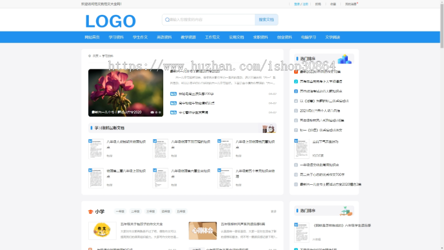 【2023版自适应】帝国cms7.5文库范文网站源码生成word文档/文章付费下载/支付