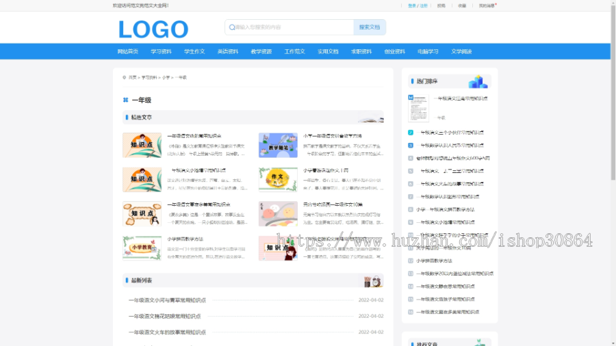 【2023版自适应】帝国cms7.5文库范文网站源码生成word文档/文章付费下载/支付