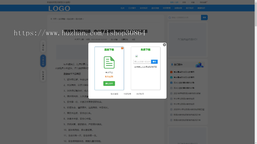 【2023版自适应】帝国cms7.5文库范文网站源码生成word文档/文章付费下载/支付