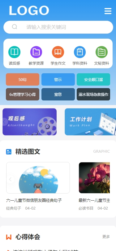 【2023版自适应】帝国cms7.5文库范文网站源码生成word文档/文章付费下载/支付