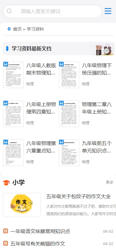 【2023版自适应】帝国cms7.5文库范文网站源码生成word文档/文章付费下载/支付